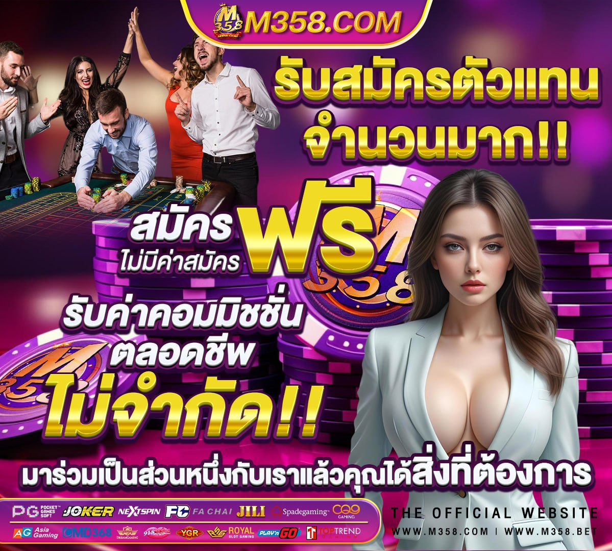 หา เครดิต ฟรี 2021